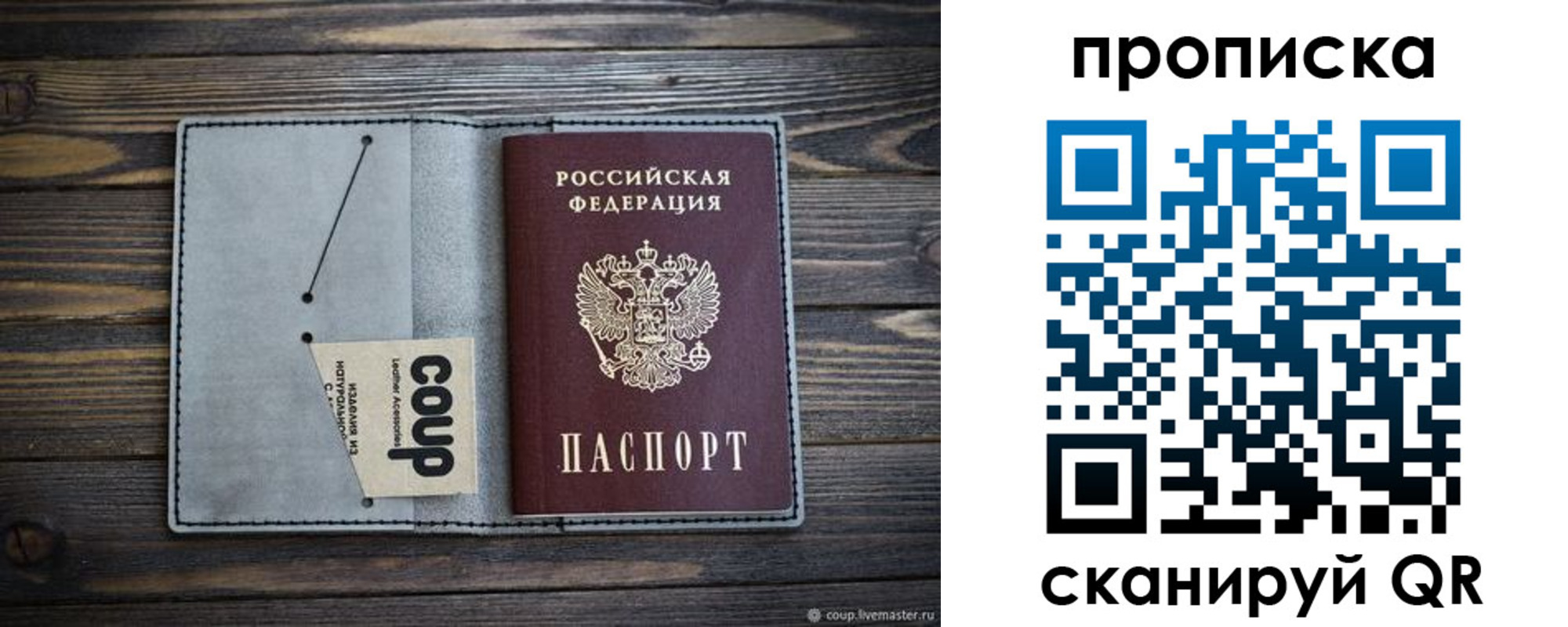 временная прописка в Лихославле