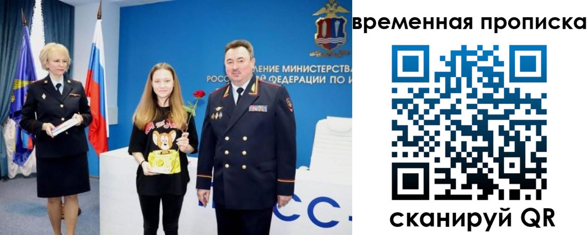 прописка для школы в Лихославле
